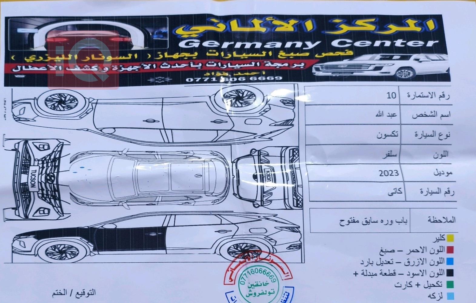 هيونداي توسان